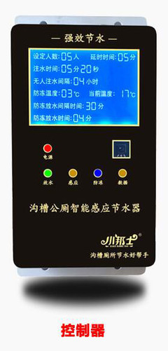 小邦士厕所节水器 学校厕所冲水装置的革新与节水设备升级